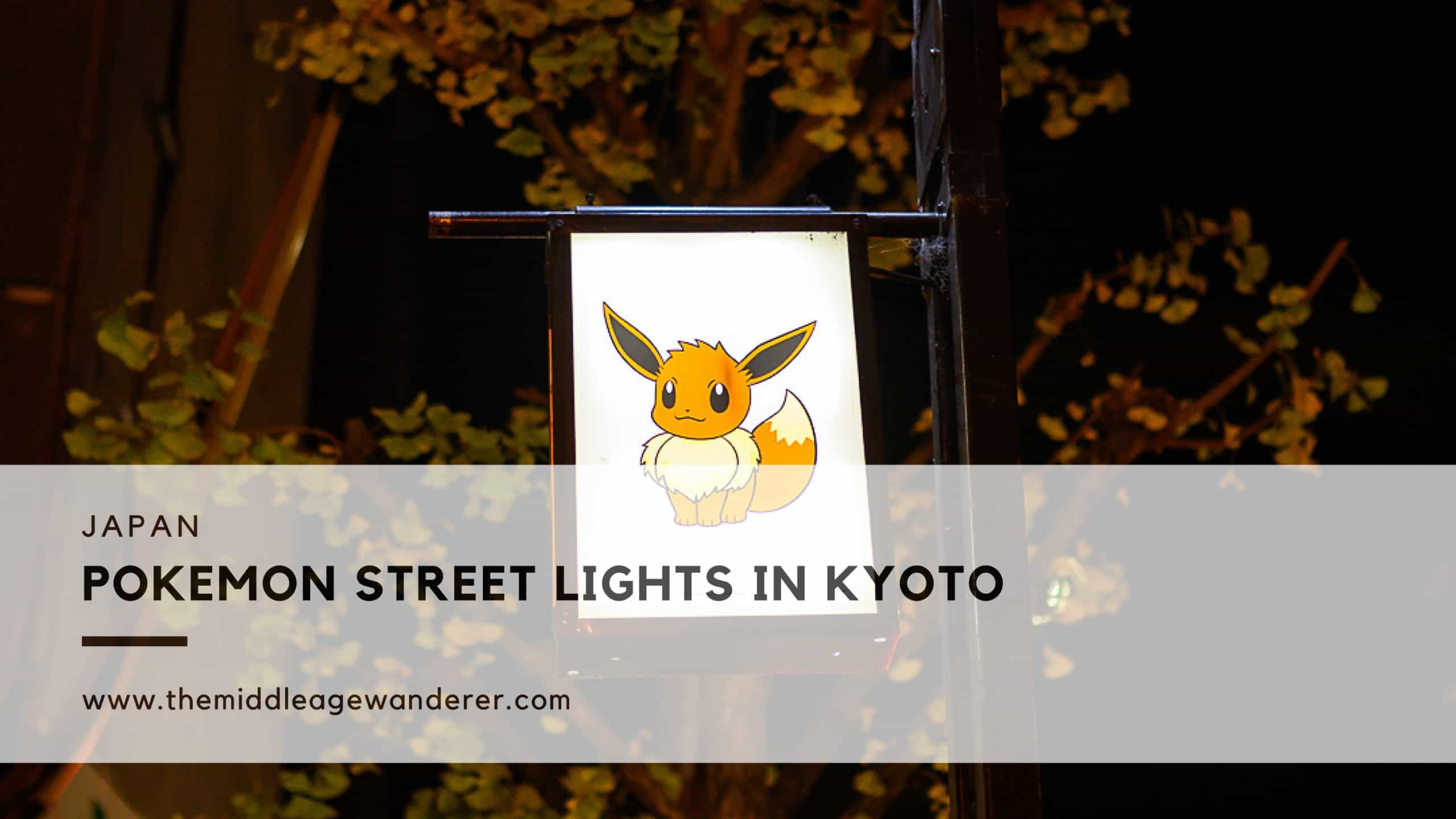 Pokemon Street Lights In Kyoto The Middle Age Wanderer
